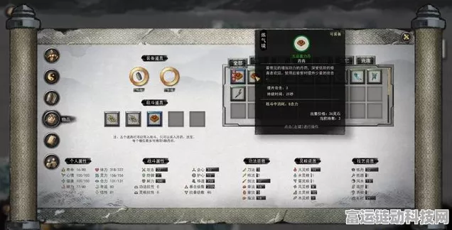 鬼谷八荒深度解析，五岳真形图材料全攻略