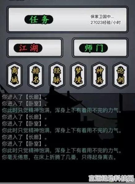 放置江湖深度探索，揭秘药铺购药最多的神秘之地