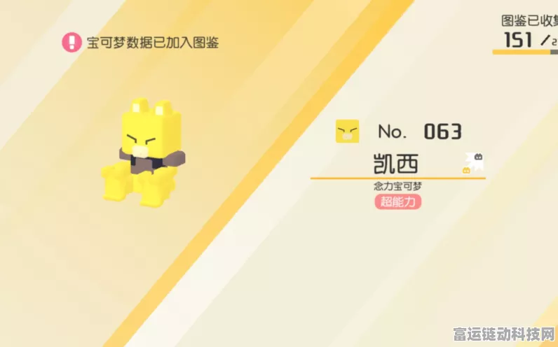 宝可梦大探险，揭秘凯西必出食谱与高效捕捉攻略