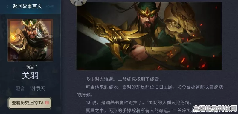 张飞列传大揭秘，少年三国志2完美通关攻略全解析
