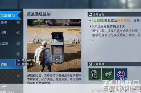 星球重启，全面解析探索与清理任务，征服未知世界的全攻略