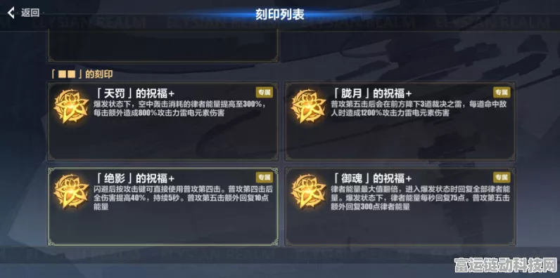 崩坏3深度解析，往世乐土的神秘篇章全揭秘