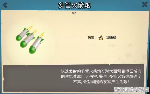 海岛奇兵深度攻略，火箭炮MM最强搭配战术揭秘