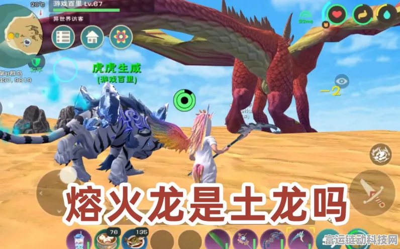 熔泉之心获取攻略，解锁创造与魔法珍稀道具的秘籍