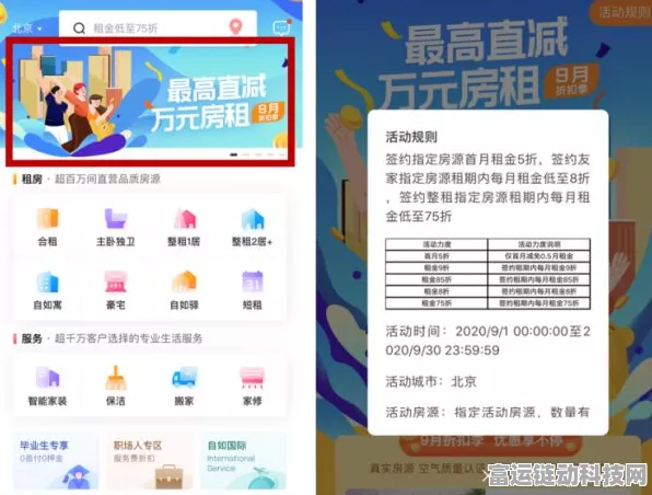 手游界新宠，自如增益租模式融入，打造游戏玩家租房一站式高效体验