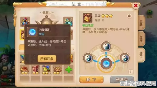 梦幻西游手游，碧玉葫芦四象属性全解析，打造最强法宝攻略