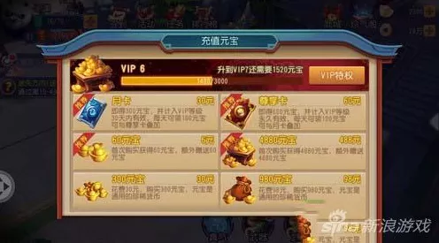 手游充值攻略，神仙道龙鸣狮吼元宝消耗性价比大揭秘及实战技巧