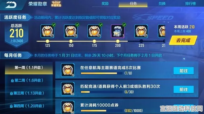 QQ飞车手游，极速刷经验秘籍，解锁赛道王者之路