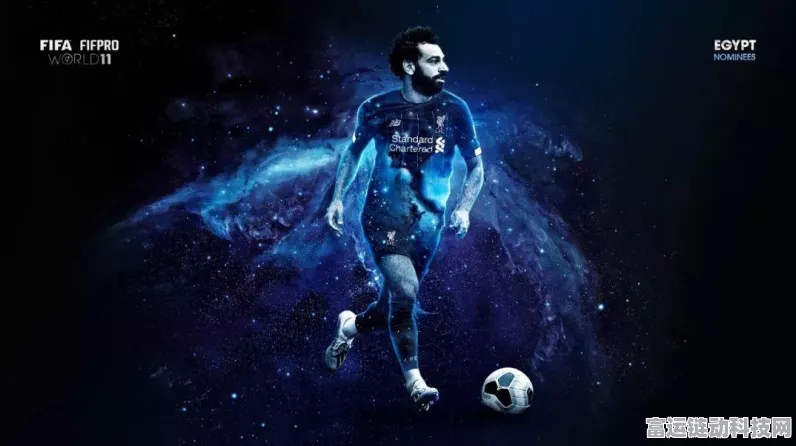 FIFA足球世界攻略，苏格兰征程启航，首关制胜秘籍大公开