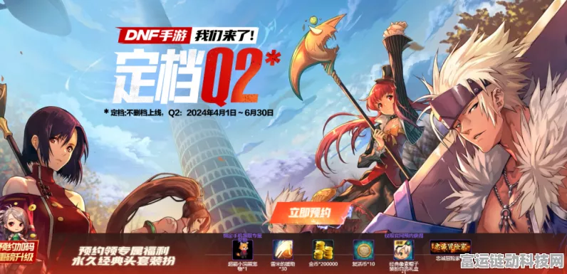 DNF起源公测震撼开启，经典重塑，热血赛事燃爆指尖战场