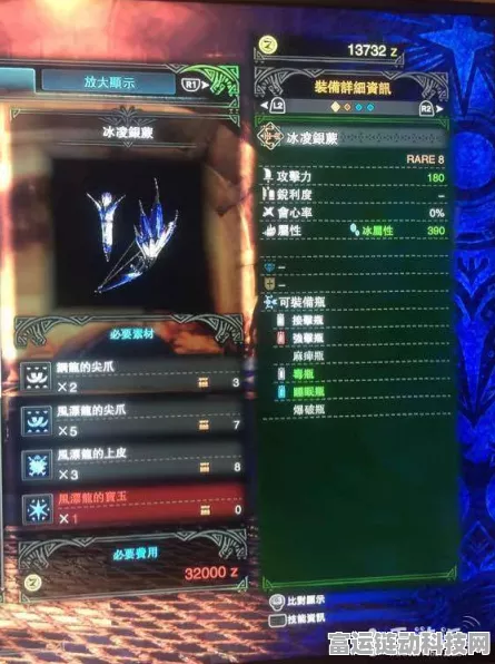 怪物猎人世界，冰凌银蕨图鉴大揭秘，全新狩猎赛季奇遇等你来战