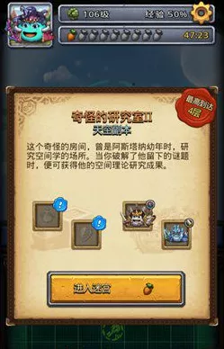 揭秘不思议迷宫航海士药剂的奇妙用途与实战攻略