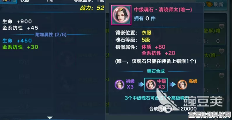 剑侠情缘手游绝学揭秘，唐晓魂石种类与镶嵌策略全解析