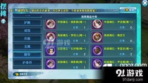 剑侠情缘手游绝学揭秘，唐晓魂石种类与镶嵌策略全解析