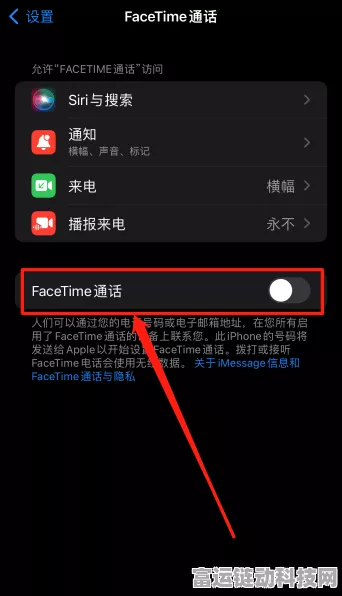 苹果手机用户必看，轻松掌握FaceTime关闭技巧，提升隐私安全