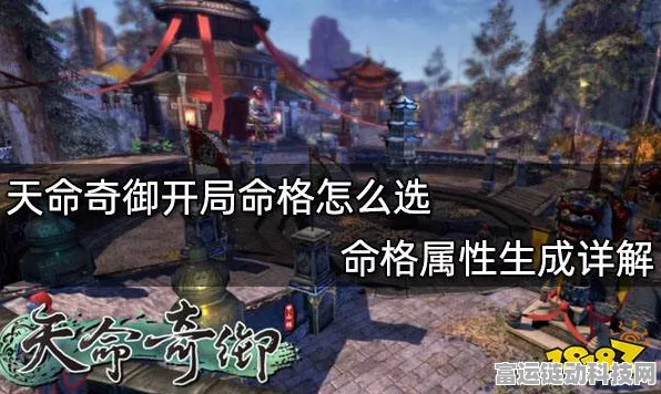 天命奇御，结局大揭秘，你的抉择如何改写命运轨迹？