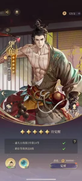 手游角色深度挖掘，代号鸢华佗实战价值及高效配队攻略