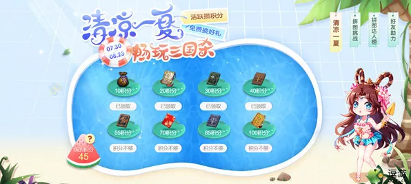 独家揭秘，三国杀清凉一夏拼图挑战全攻略，赢取限定皮肤不是梦！