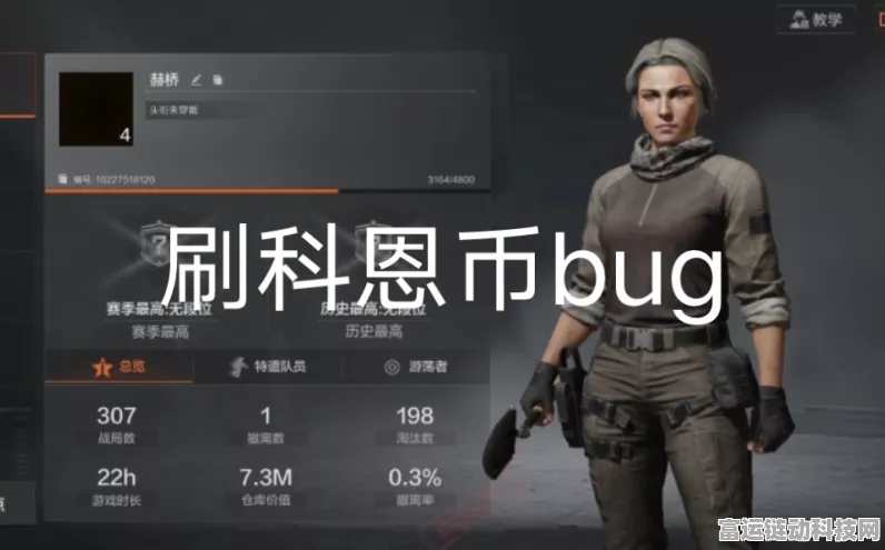 暗区突围，揭秘科恩币的计量单位与赛事细节