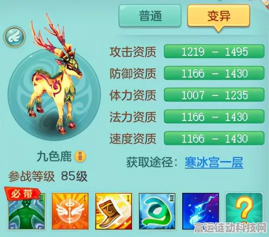 妖灵九色鹿深度解析，技能搭配、属性强化与实战制胜策略