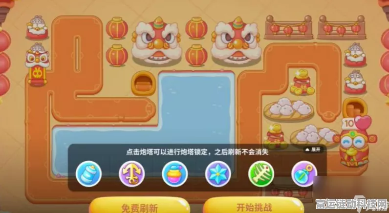保卫萝卜4新春大集第十关攻略，解锁全新策略，轻松通关秘籍