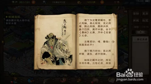 烟雨江湖深度攻略，庖丁术实战运用与技巧揭秘