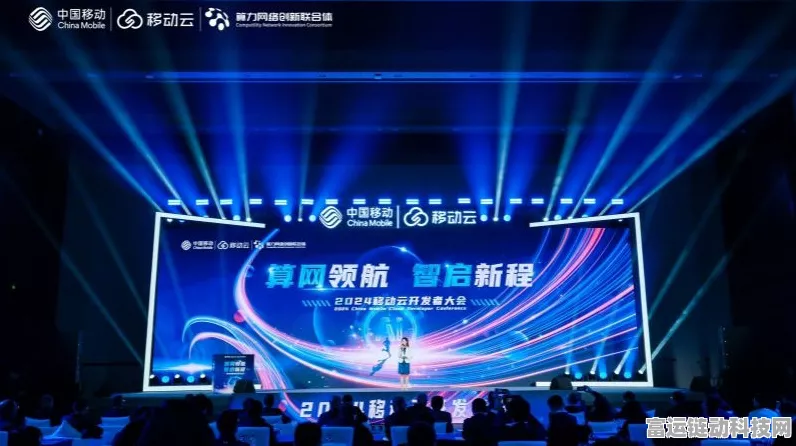 苏州移动闪耀2024信创技术创新盛会，手游领域新突破抢先看