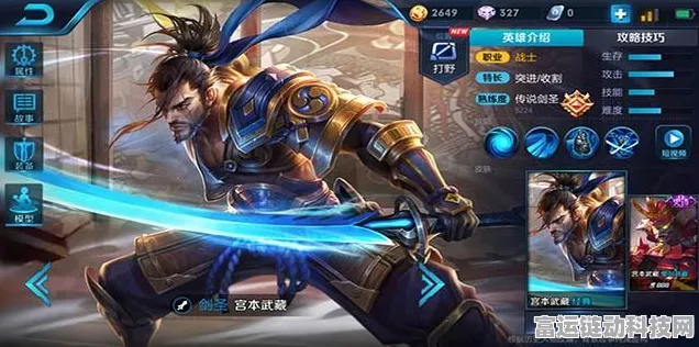王者荣耀新英雄宫本武藏语音台词全揭秘，刀光剑影中的武士之魂