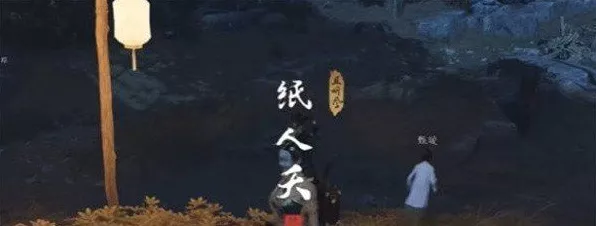 燕云十六声深度攻略，纸人夭奇遇全解析，揭秘隐藏剧情与豪华奖励