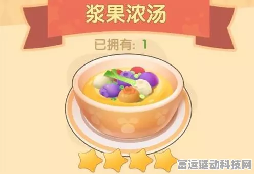 摩尔庄园怪怪糖豆菜谱揭秘，独家攻略助你轻松获取！