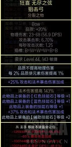 流放之路高手秘籍，闪电箭开荒全攻略与装备打造深度解析