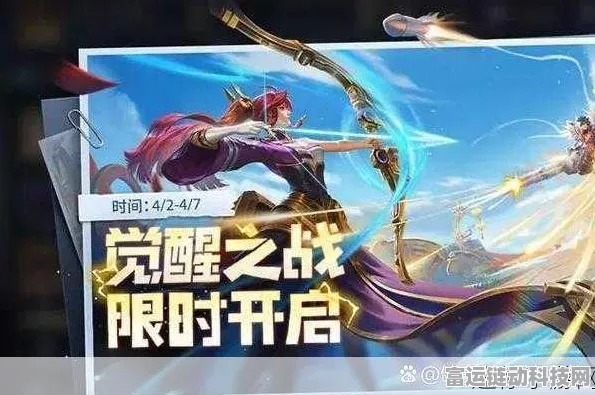 王者荣耀觉醒之战深度攻略，解锁全新玩法，畅享极致对战体验