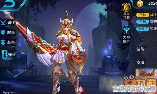 王者荣耀深度攻略，解锁雅典娜的极致战斗艺术
