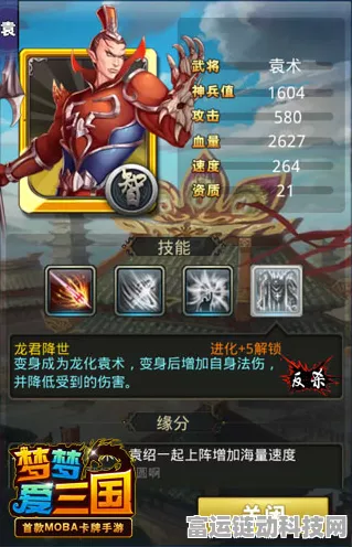 袁术技能大揭秘，少年三国志零中袁术实力深度评测与战场表现