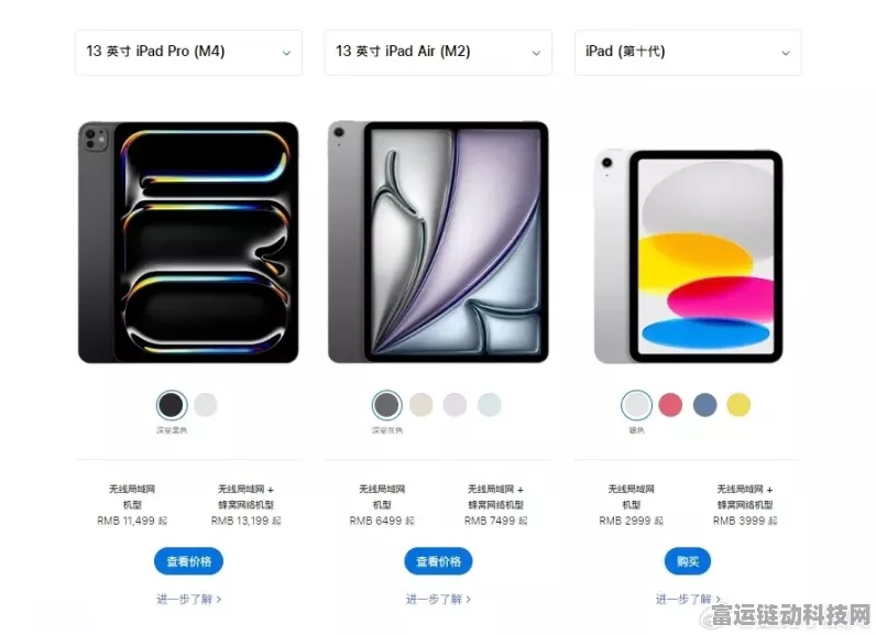 全新iPad Pro系列震撼发布，M4芯片加持，唯独这款缺席！