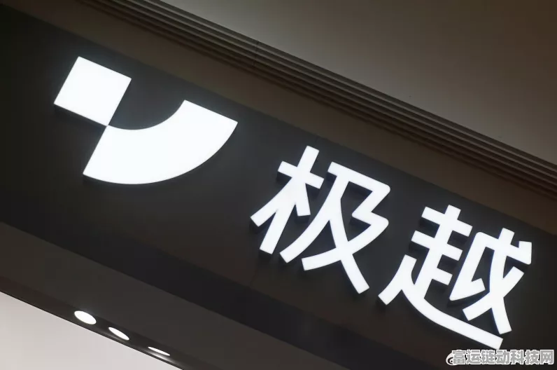 手游圈震动！极越汽车公关大佬徐继业因炮轰小米不当言论遭解约