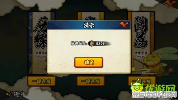火影忍者手游深度揭秘，丰饶之间解锁等级与奖励全攻略
