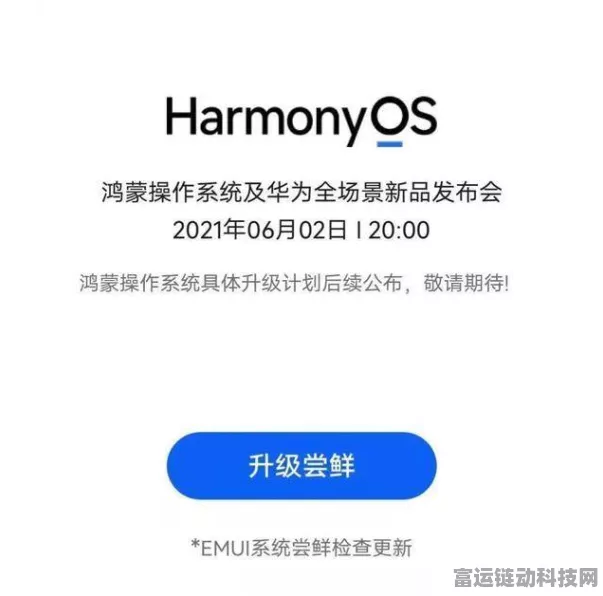 华为11月旗舰新品爆料，鸿蒙系统商用版或将震撼登场！