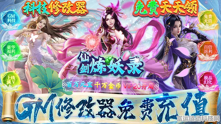 仙剑炼妖录激活码大揭秘，独家获取途径与游戏亮点抢先看