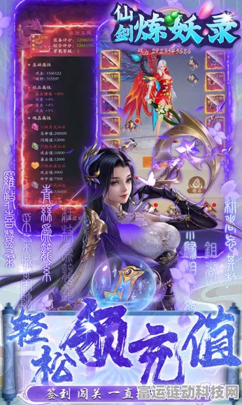 仙剑炼妖录激活码大揭秘，独家获取途径与游戏亮点抢先看
