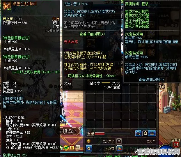 DNF手游深度解析，白手玩家如何精选轻甲装备，打造无敌战士？
