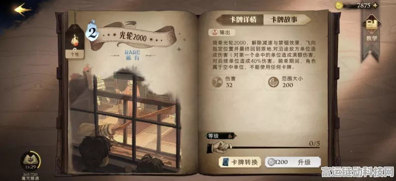 哈利波特:魔法觉醒深度解析，大师卡牌背后的魔法奥秘