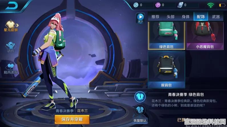 王者荣耀星元皮肤穿戴全攻略，解锁个性装扮，闪耀峡谷战场