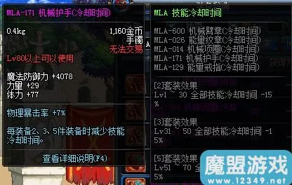 DNF赫拉斯研究所装备分解揭秘，稀有材料大放送！