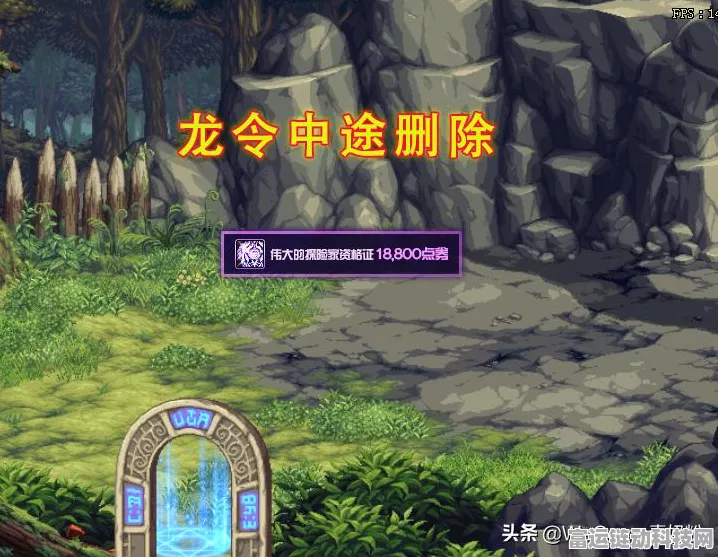 揭秘地下城与勇士隐藏图，探险家们的终极挑战与丰厚奖励