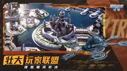 手游年终盛典，抄底攻略大揭秘，热门新游荣耀战场与星际迷航谁更值得入手？