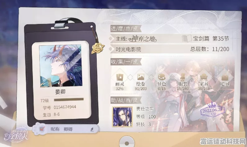 时空中的绘旅人畅聊卡深度解析，解锁互动新体验！