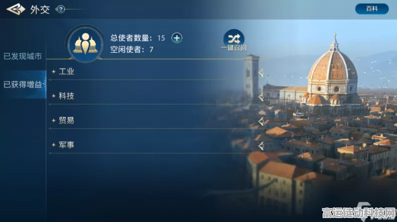 手游策略盛宴，世界启元城市外交策略与实战技巧全揭秘