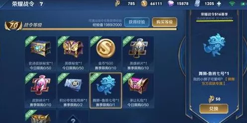 王者荣耀S17赛季全面升级，海量新内容与你共赴荣耀战场！