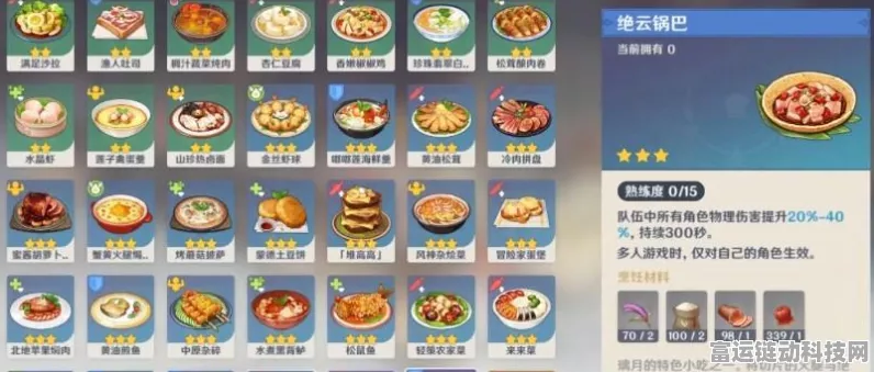 原神攻略，解锁烈火精油制作秘籍，材料收集全攻略